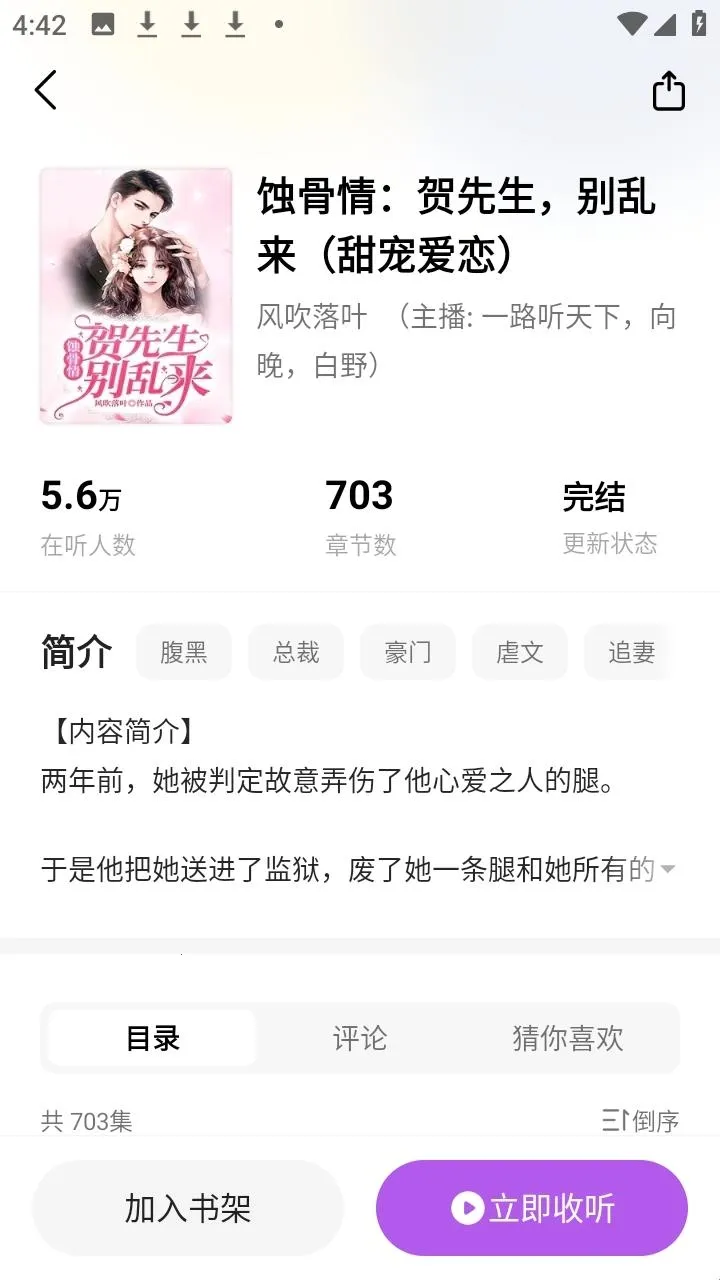 呱漫(漫画小说平台)