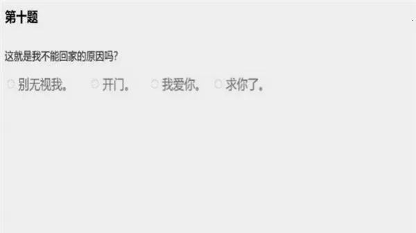 该怎么选择(冒险解谜游戏)