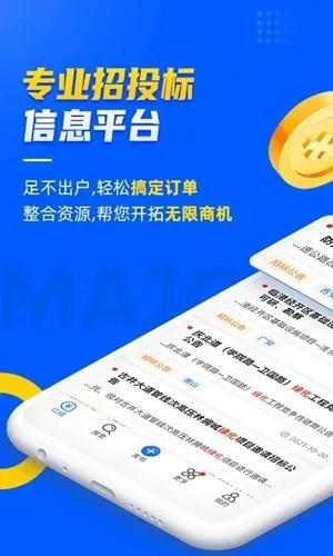乙方宝招标2026最新版本