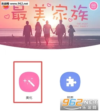 百度魔图(手机修图软件)
