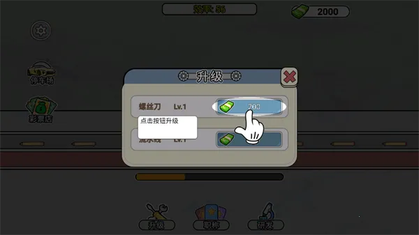 打螺丝我贼溜(打螺丝闯关游戏) 打螺丝我贼溜(打螺丝闯关游戏)