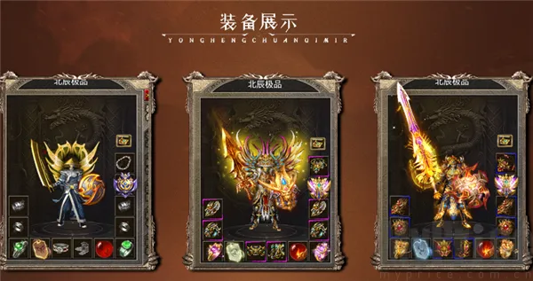 天勤火龙大极品(高爆率传奇手游)