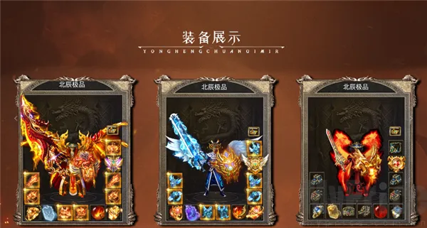 天勤火龙大极品(高爆率传奇手游)