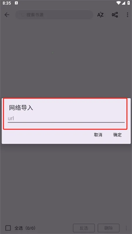 笔尖小说最新手机版