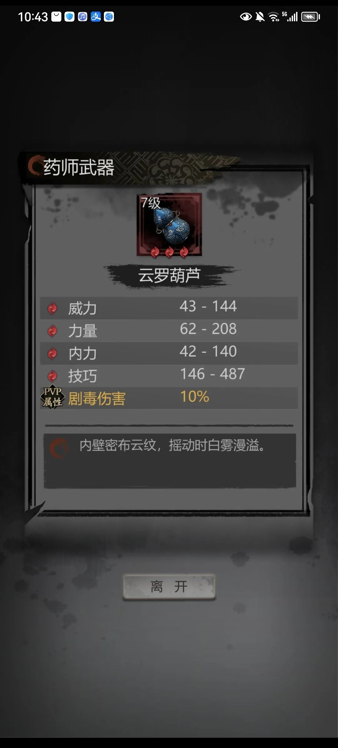 诡道雀神录(麻将胡牌游戏) 诡道雀神录(麻将胡牌游戏)