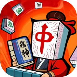 诡道雀神录(麻将胡牌游戏)