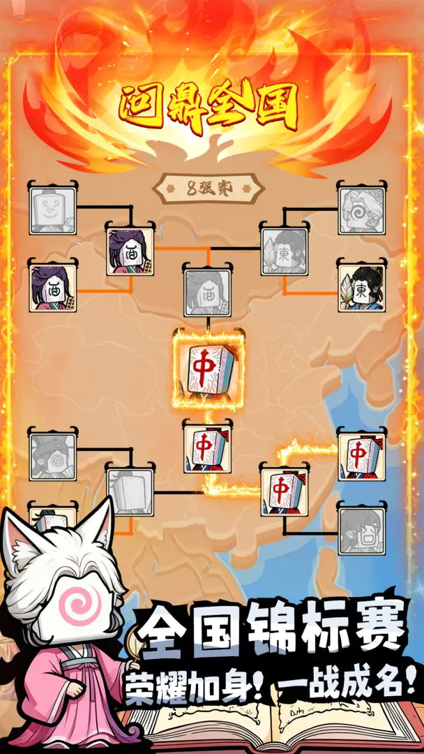 诡道雀神录(麻将胡牌游戏) 诡道雀神录(麻将胡牌游戏)