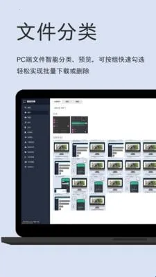 轻松闪传(文件传输工具)