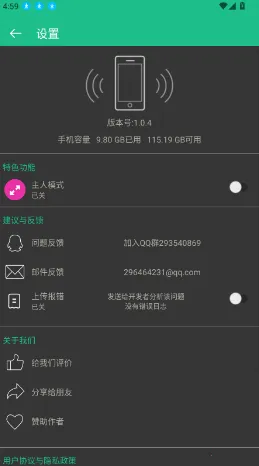 轻松闪传(文件传输工具)