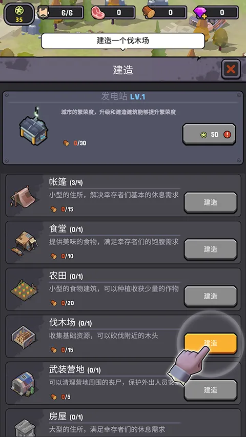 僵尸围境(末日生存策略游)