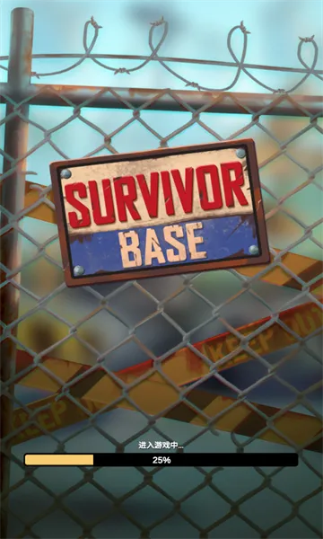 僵尸围境(末日生存策略游)