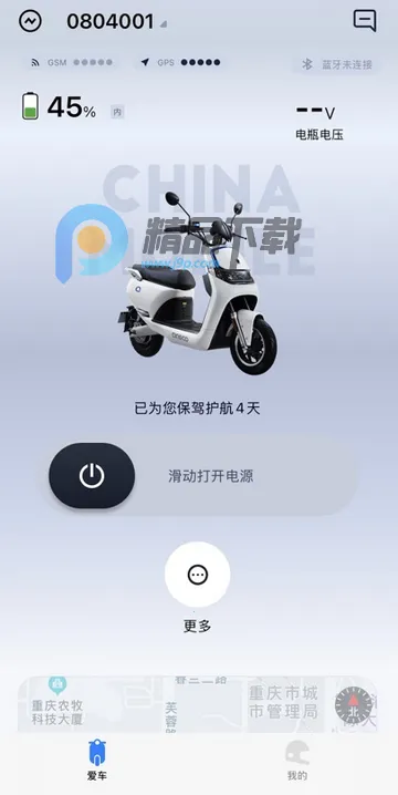 行途卫士2026下载安装