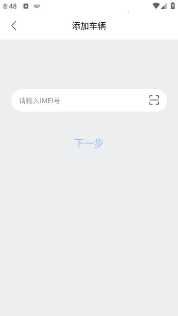 行途卫士2026下载安装