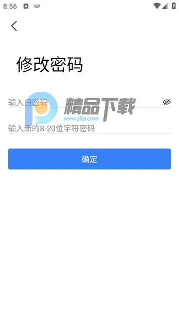 行途卫士官方版
