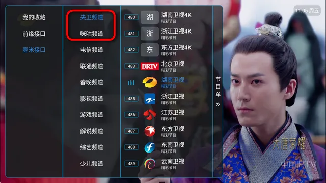 酷9魔播多线(电视直播软件)