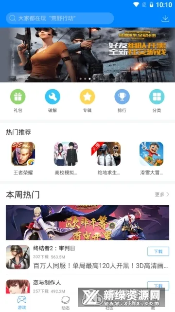 快吧游戏盒2026下载安装 快吧游戏盒2026下载安装