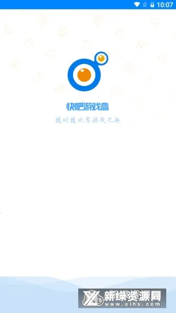 快吧游戏盒2026下载安装 快吧游戏盒2026下载安装