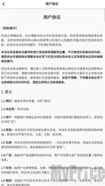 填词接财神(成语红包游戏)