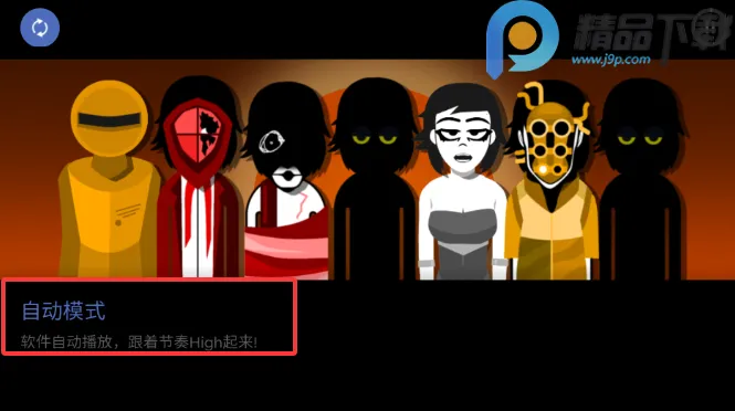 节奏盒子Venus金星(音乐游戏Venus模组)