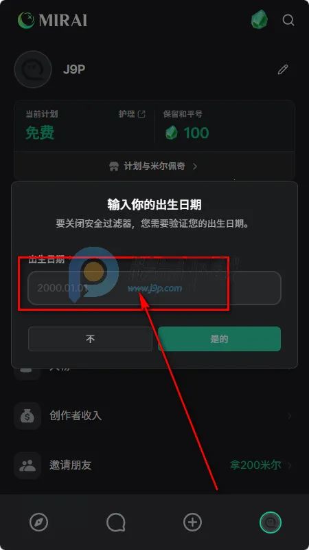 MIRAI AI聊天最新手机版