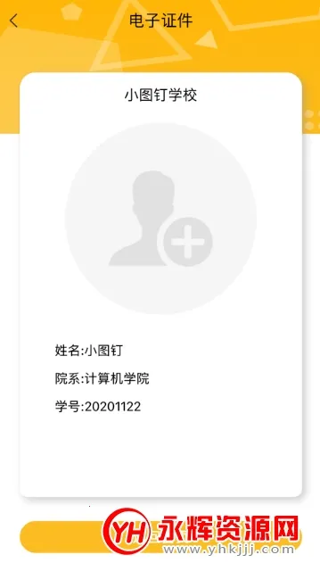 小图钉2026官方最新版本