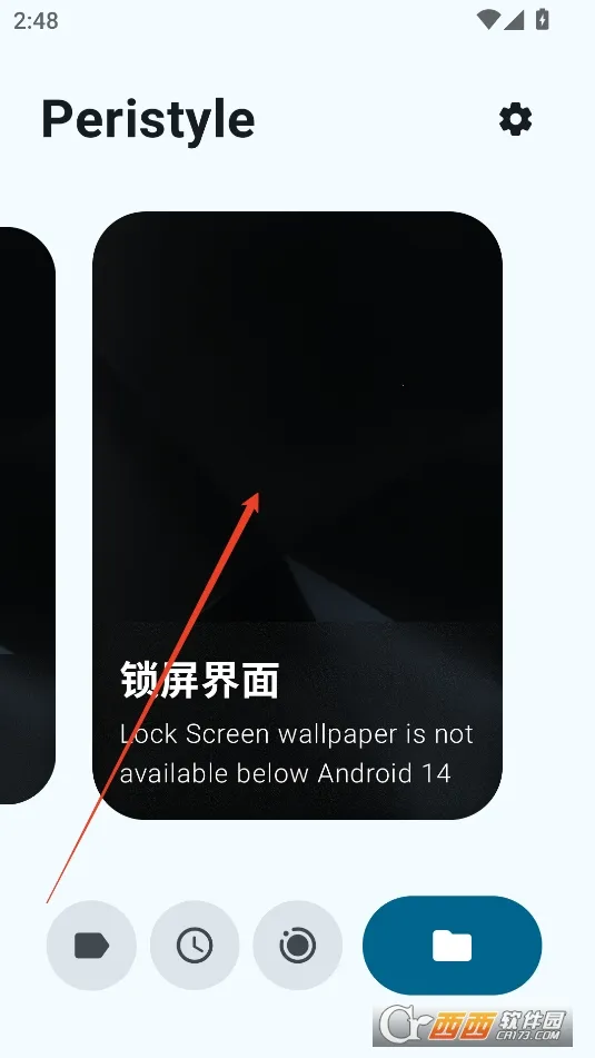 Peristyle2026官方正版