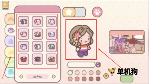 造出个家园 第2张图