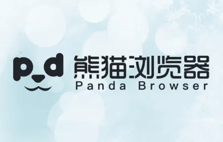 熊猫浏览器(手机浏览工具) 熊猫浏览器(手机浏览工具)