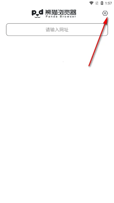熊猫浏览器(手机浏览工具) 熊猫浏览器(手机浏览工具)