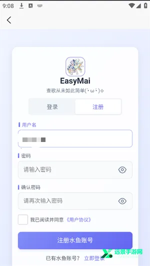 easymai舞萌查分工具2026官方最新版本
