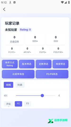 easymai舞萌查分工具