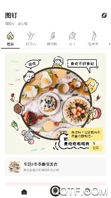 图钉2026官方最新版本