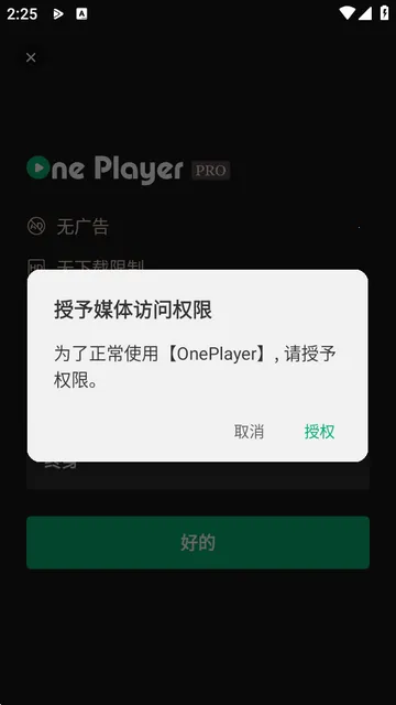 OnePlayer播放器 OnePlayer播放器