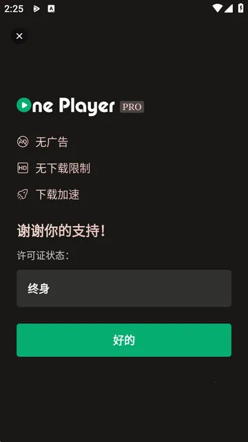 OnePlayer播放器 OnePlayer播放器