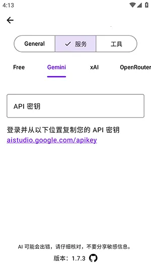 Kai ai大模型2026官方正版