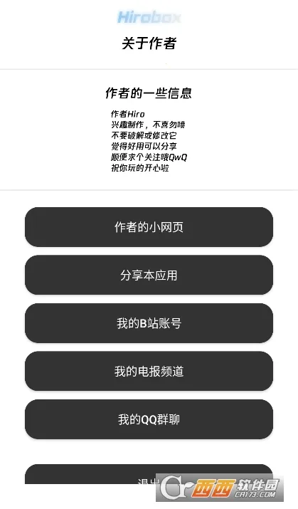 Hirobox启动器2026官方正版