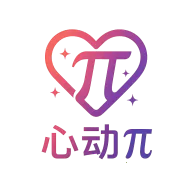心动π最新手机版