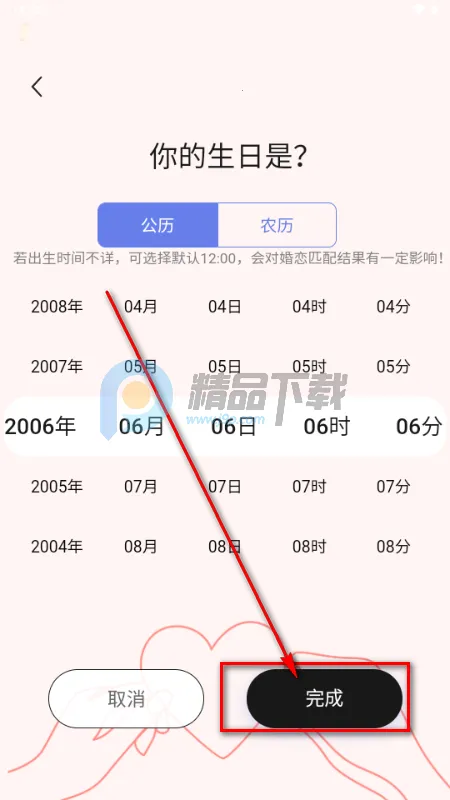心动π最新手机版 心动π最新手机版
