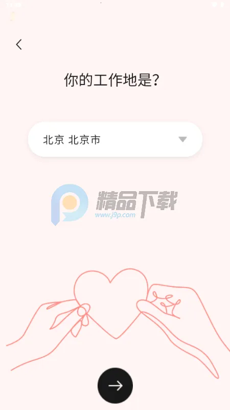 心动π软件 心动π软件