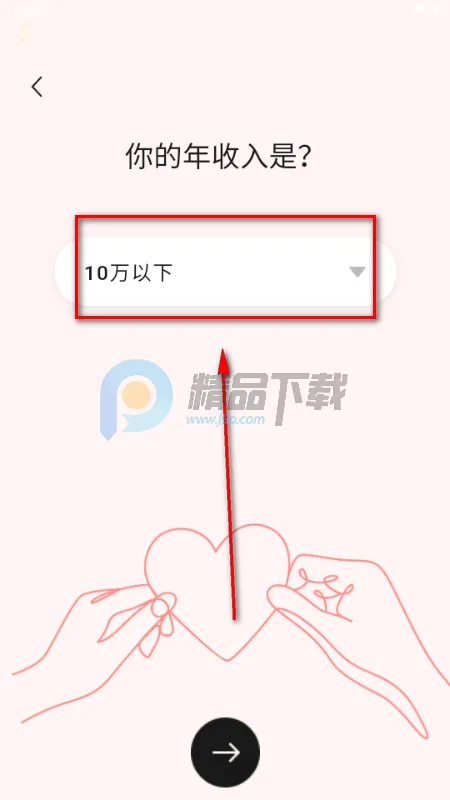 心动π软件 心动π软件