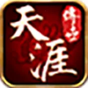 天涯刀客2026官方最新版本