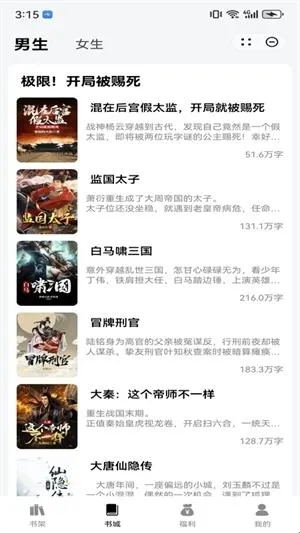 夜猫阅读小说(小说阅读软件)