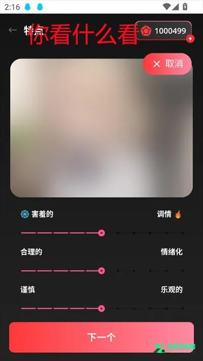 AIBabe动漫女友