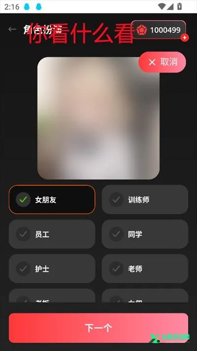 AIBabe虚拟恋人最新手机版