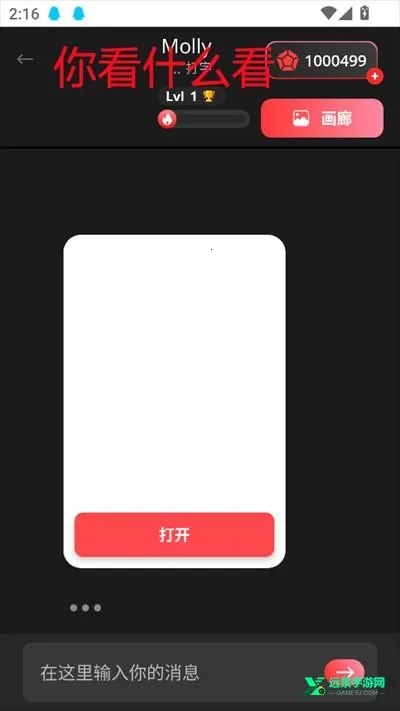 AIBabe虚拟恋人最新手机版