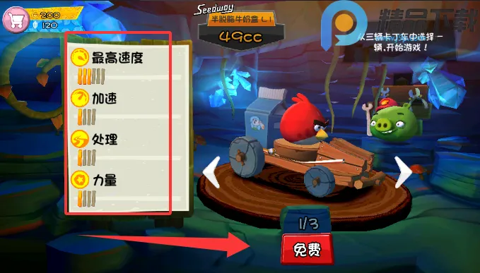 愤怒的小鸟卡丁车7723改2026下载安装 愤怒的小鸟卡丁车7723改2026下载安装