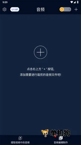 音频提取器2026下载 音频提取器2026下载