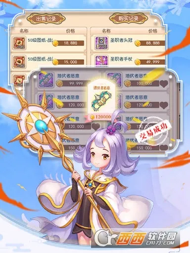 戒灵传说最新手机版