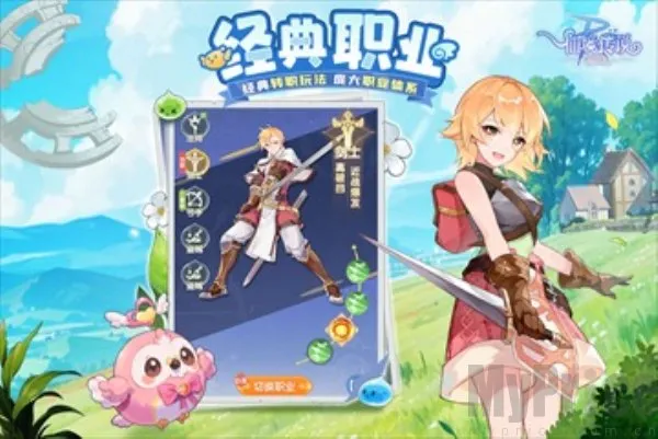 仙境传说ro破晓(ro 手游优化版)