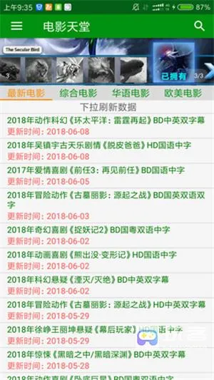 电影天堂2026最新版本